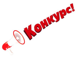 О Национальном конкурсе профессионального мастерства «Педагогическая лига: санитарное законодательство» О Национальном конкурсе профессионального мастерства «Педагогическая лига: санитарное законодательство».