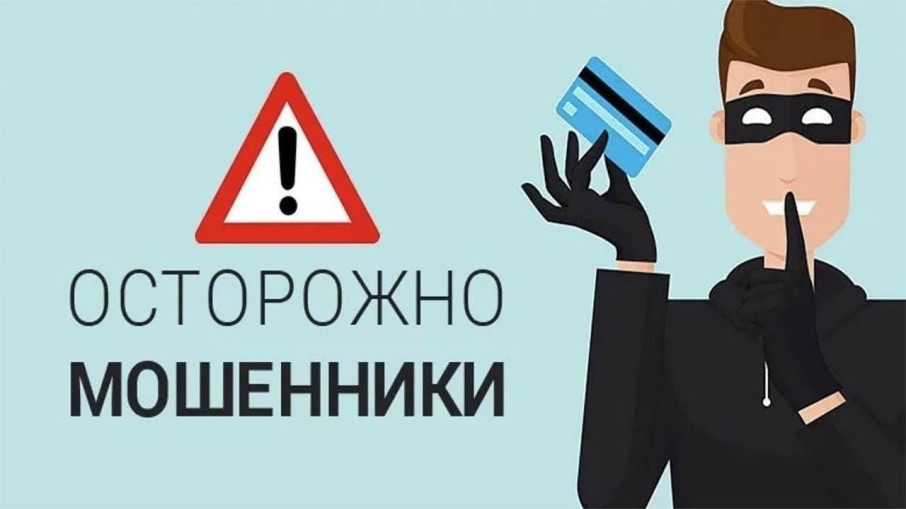 Информирует прокуратура: новые способы дистанционного мошенничества! Информирует прокуратура: новые способы дистанционного мошенничества!.